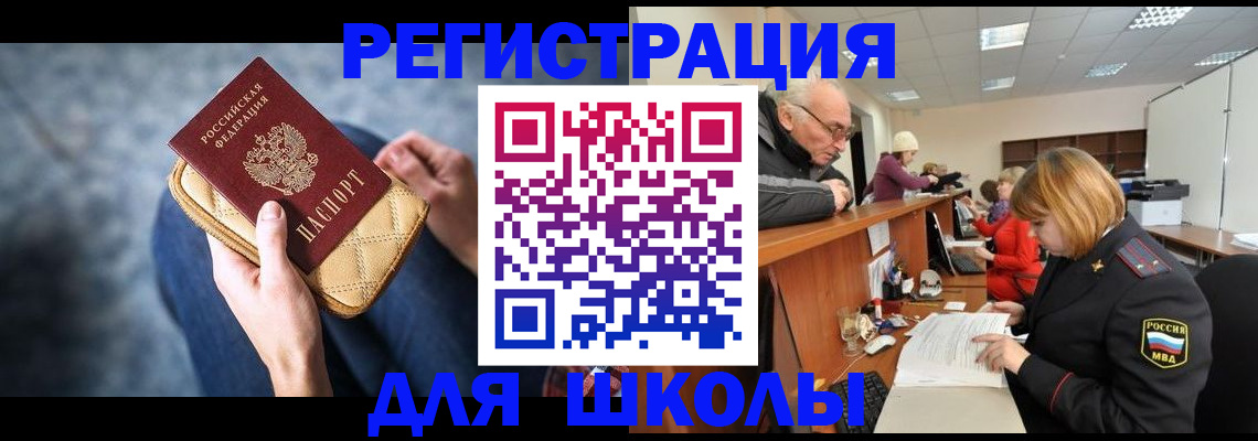 временная регистрация 2025 в Мытищах