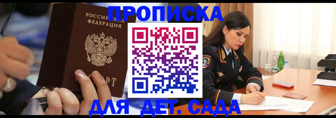 временная регистрация надежно в Мытищах