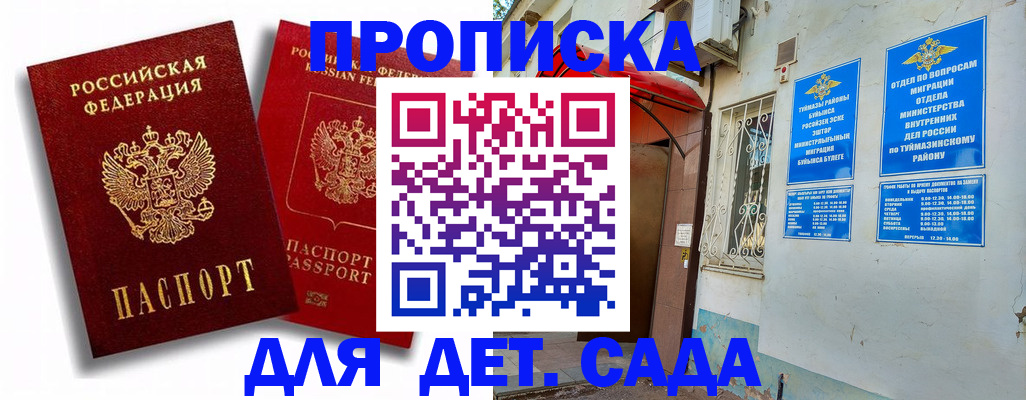 временная регистрация адрес в Мытищах